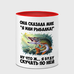 Кружка 3D Я или рыбалка, цвет: 3D-белый + красный — фото 2