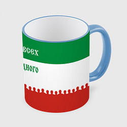 Кружка цветная Один за всех и все за одного - лозунг