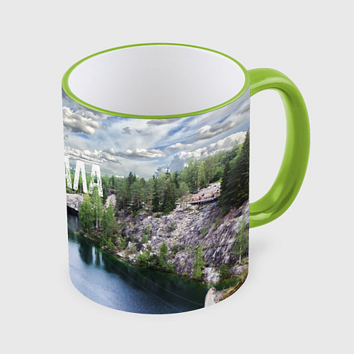 Кружка цветная Карелия горный парк Рускеала / 3D-Светло-зеленый кант – фото 1