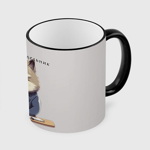 Кружка цветная Волк на работе / 3D-Черный кант – фото 1