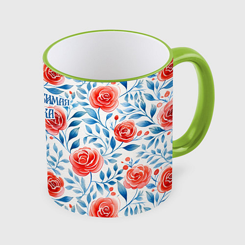 Кружка цветная Самая любимая бабушка - красно-синий цветочный пат / 3D-Светло-зеленый кант – фото 1