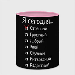 Кружка 3D Я сегодня странный, цвет: 3D-белый + розовый — фото 2