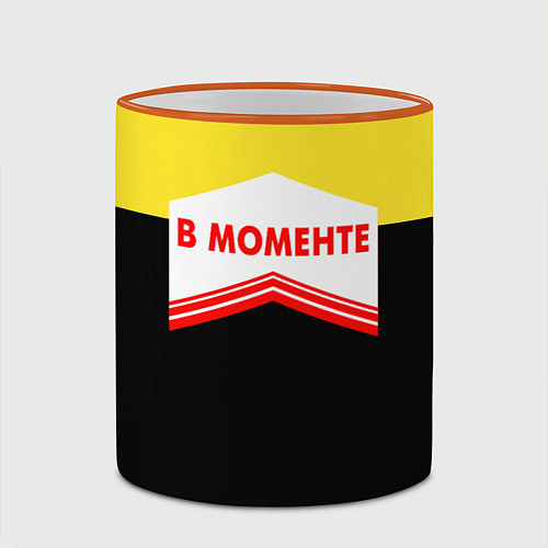Кружка цветная В момента - клей / 3D-Оранжевый кант – фото 2
