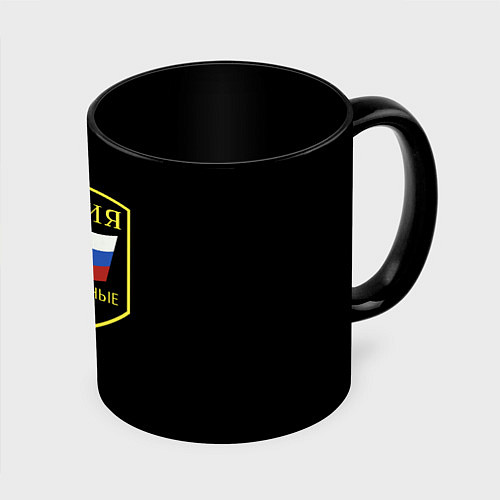 Кружка цветная Вооруженные силы РФ / 3D-Белый + черный – фото 1
