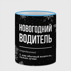 Кружка 3D Новогодний водитель на темном фоне, цвет: 3D-небесно-голубой кант — фото 2