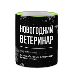 Кружка 3D Новогодний ветеринар на темном фоне, цвет: 3D-светло-зеленый кант — фото 2