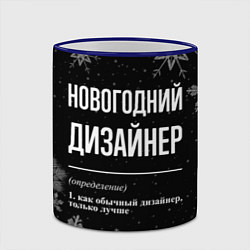 Кружка 3D Новогодний дизайнер на темном фоне, цвет: 3D-синий кант — фото 2