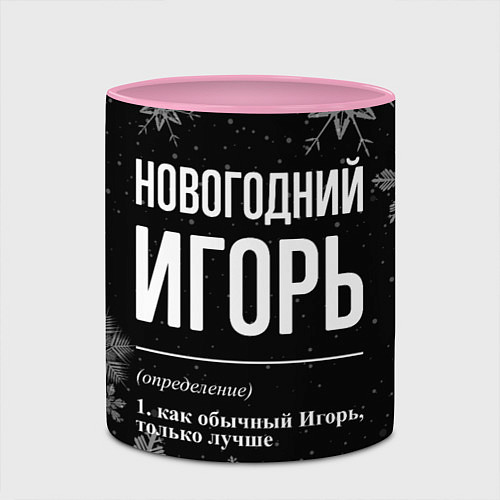 Кружка цветная Новогодний Игорь на темном фоне / 3D-Белый + розовый – фото 2