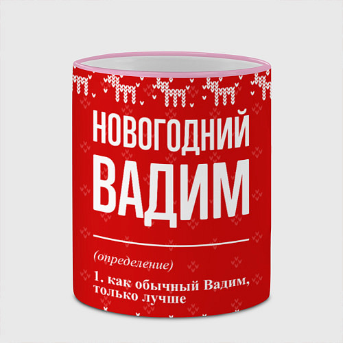 Кружка цветная Новогодний Вадим: свитер с оленями / 3D-Розовый кант – фото 2
