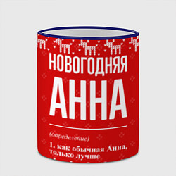 Кружка 3D Новогодняя Анна: свитер с оленями, цвет: 3D-синий кант — фото 2