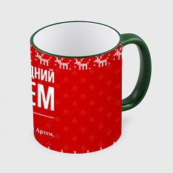 Кружка цветная Новогодний Артем: свитер с оленями
