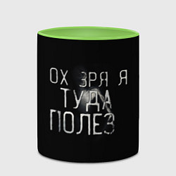 Кружка 3D Ох зря я туда полез, цвет: 3D-белый + светло-зеленый — фото 2