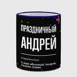 Кружка 3D Праздничный Андрей и конфетти, цвет: 3D-синий кант — фото 2