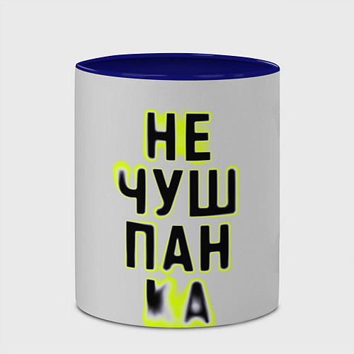 Кружка цветная Не чушпанка / 3D-Белый + синий – фото 2