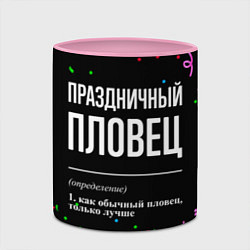 Кружка 3D Праздничный пловец и конфетти, цвет: 3D-белый + розовый — фото 2