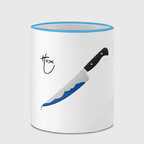 Кружка цветная Нож Киры / 3D-Небесно-голубой кант – фото 2