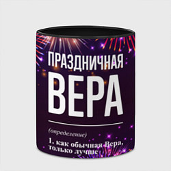 Кружка 3D Праздничная Вера: фейерверк, цвет: 3D-белый + черный — фото 2