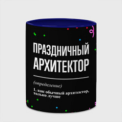 Кружка 3D Праздничный архитектор и конфетти, цвет: 3D-белый + синий — фото 2