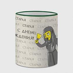 Кружка 3D С днем рождения старая, цвет: 3D-зеленый кант — фото 2