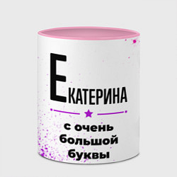Кружка 3D Екатерина ну с очень большой буквы, цвет: 3D-белый + розовый — фото 2