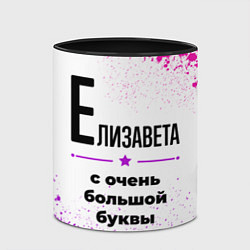 Кружка 3D Елизавета ну с очень большой буквы, цвет: 3D-белый + черный — фото 2