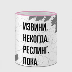 Кружка 3D Извини, некогда - реслинг, пока, цвет: 3D-розовый кант — фото 2