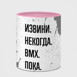 Кружка 3D Извини, некогда - bmx, пока, цвет: 3D-белый + розовый — фото 2