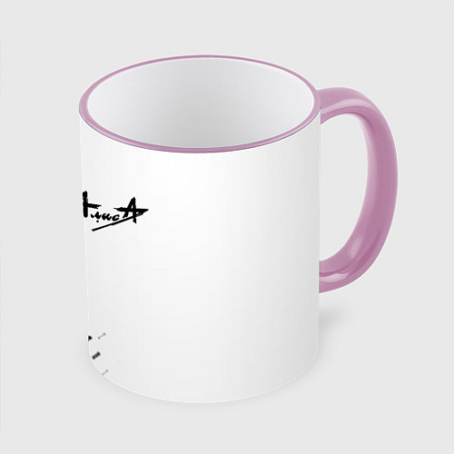 Кружка цветная Алиса краски текстура / 3D-Розовый кант – фото 1