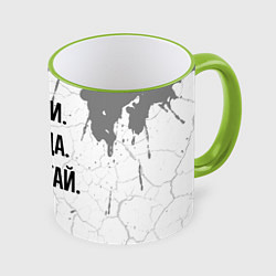 Кружка 3D Извини некогда - муай тай, пока, цвет: 3D-светло-зеленый кант