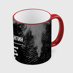 Кружка 3D Константин: мужчина с очень большой буквы, цвет: 3D-красный кант