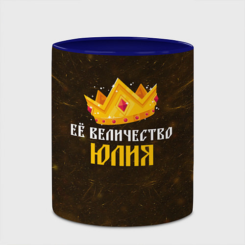 Кружка цветная Корона её величество Юлия / 3D-Белый + синий – фото 2