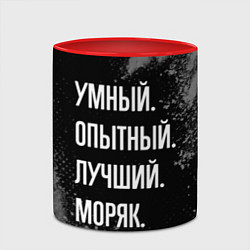 Кружка 3D Умный опытный лучший: моряк, цвет: 3D-белый + красный — фото 2