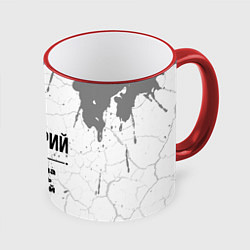 Кружка 3D Юрий мужчина ну с очень большой буквы, цвет: 3D-красный кант