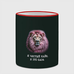 Кружка 3D Голова льва с розовой гривой: я чистый кайф это ба, цвет: 3D-красный кант — фото 2