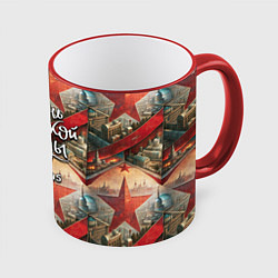 Кружка 3D День Великой Победы звезды, цвет: 3D-красный кант