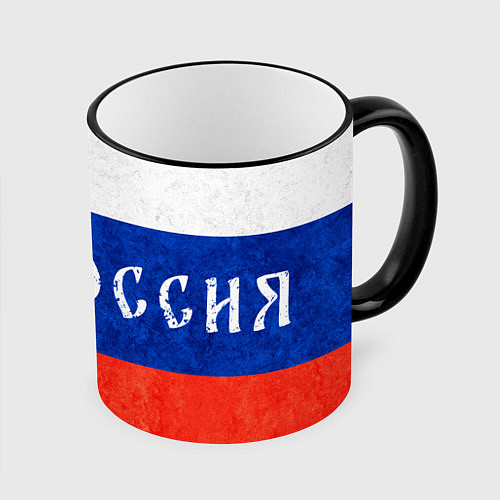 Кружка цветная Герб Россия триколор / 3D-Черный кант – фото 1