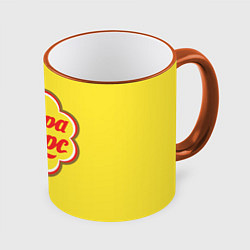 Кружка 3D Скуфа скуфс, цвет: 3D-оранжевый кант