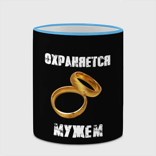 Кружка цветная Охраняется мужем - жена / 3D-Небесно-голубой кант – фото 2