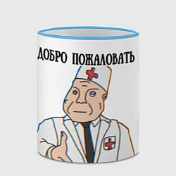 Кружка 3D Добро пожаловать в дурку мем, цвет: 3D-небесно-голубой кант — фото 2