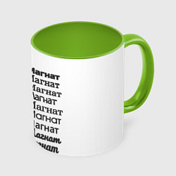 Кружка 3D Надпись золотой магнат, цвет: 3D-белый + светло-зеленый