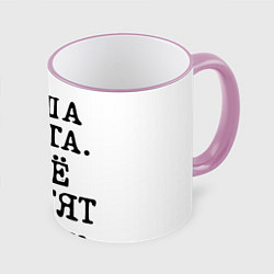 Кружка цветная Надпись печатными буквами: душа чиста все портят м