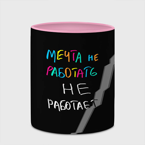 Кружка цветная Мечта не работать - не работает / 3D-Белый + розовый – фото 2