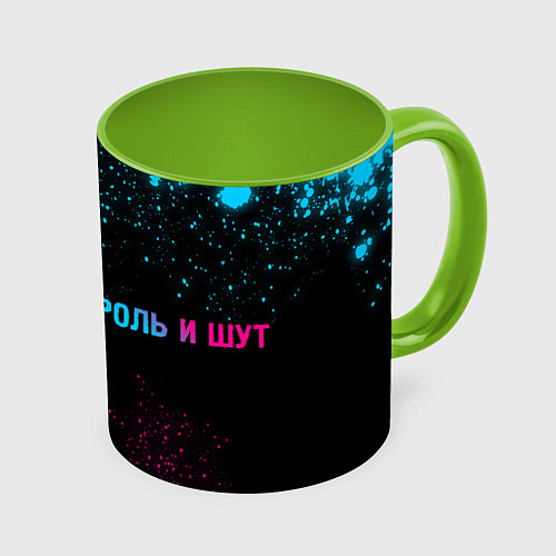 Кружка цветная Король и Шут - neon gradient по-горизонтали / 3D-Белый + светло-зеленый – фото 1