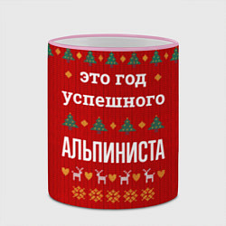 Кружка 3D Это год успешного Альпиниста, цвет: 3D-розовый кант — фото 2