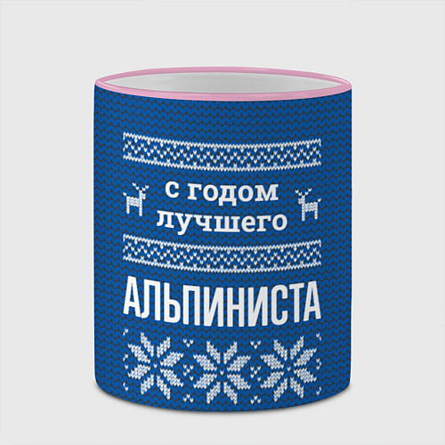 Кружка цветная С годом лучшего Альпиниста / 3D-Розовый кант – фото 2