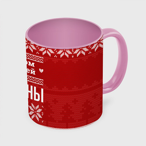 Кружка цветная С годом лучшей Татьяны с оленями / 3D-Белый + розовый – фото 1