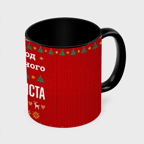 Кружка цветная Это год успешного хоккеиста / 3D-Белый + черный – фото 1