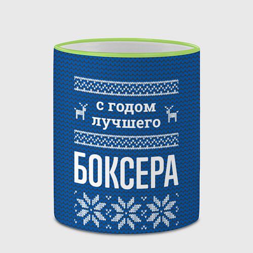 Кружка цветная С годом лучшего боксера / 3D-Светло-зеленый кант – фото 2