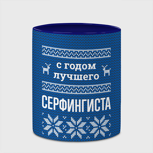 Кружка цветная С годом лучшего серфингиста / 3D-Белый + синий – фото 2