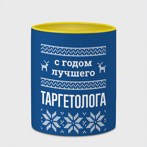 Кружка цветная С годом лучшего таргетолога / 3D-Белый + желтый – фото 2